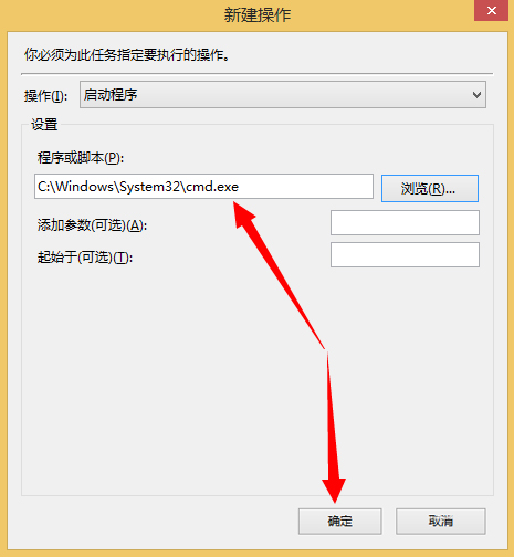 Windows計劃任務是什么?Win8系統如何創建計劃任務?