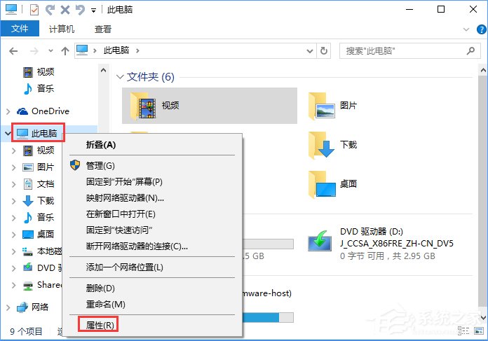 Win10電腦提示虛擬內(nèi)存不足怎么辦？