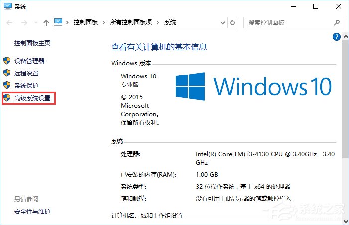 Win10電腦提示虛擬內(nèi)存不足怎么辦？