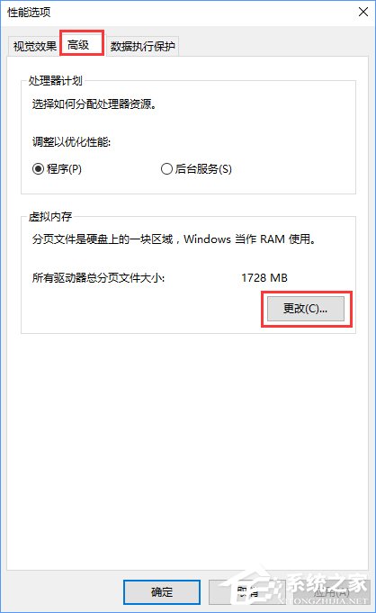 Win10電腦提示虛擬內(nèi)存不足怎么辦？