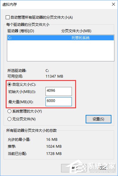 Win10電腦提示虛擬內(nèi)存不足怎么辦？