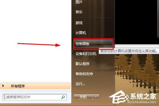 WinXP/Win7筆記本視頻對話時提示“沒有視頻捕捉硬件”怎么辦？