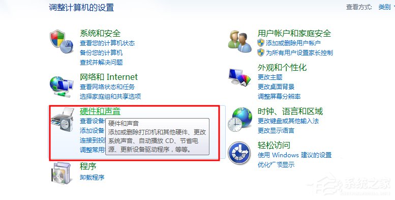WinXP/Win7筆記本視頻對話時提示“沒有視頻捕捉硬件”怎么辦？