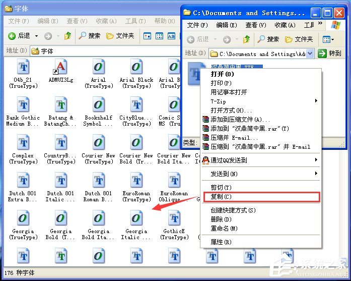 電腦如何添加字體？WinXP系統(tǒng)新增個(gè)性字體的方法