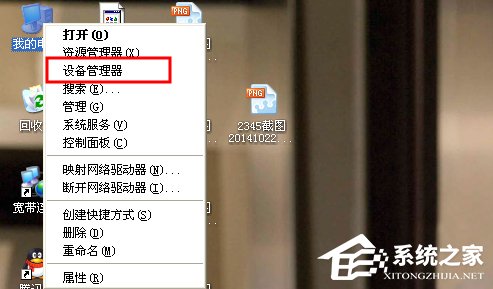 WinXP/Win7筆記本視頻對話時提示“沒有視頻捕捉硬件”怎么辦？