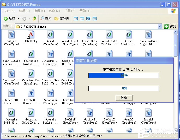 電腦如何添加字體？WinXP系統(tǒng)新增個(gè)性字體的方法