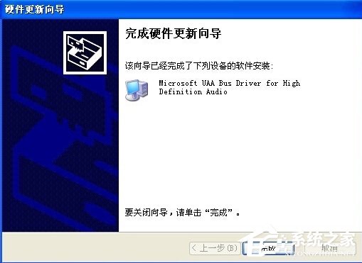 WinXP系統(tǒng)HD Audio總線驅(qū)動(dòng)怎么安裝？