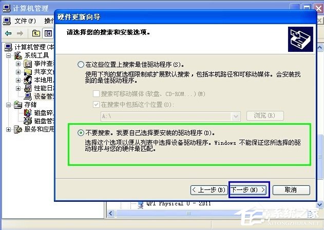 WinXP系統(tǒng)HD Audio總線驅(qū)動(dòng)怎么安裝？