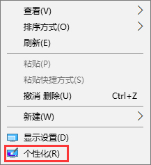 Win10網上鄰居在哪里？Win10桌面顯示網絡圖標的方法