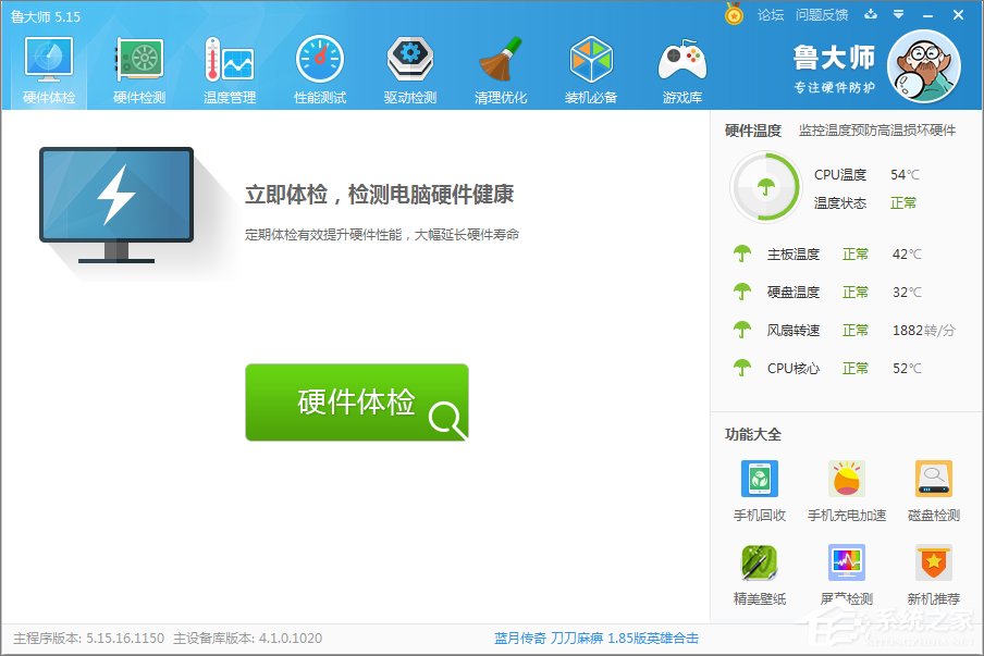 Win10系統(tǒng)怎么看cpu溫度？Win10系統(tǒng)查看cpu溫度的方法