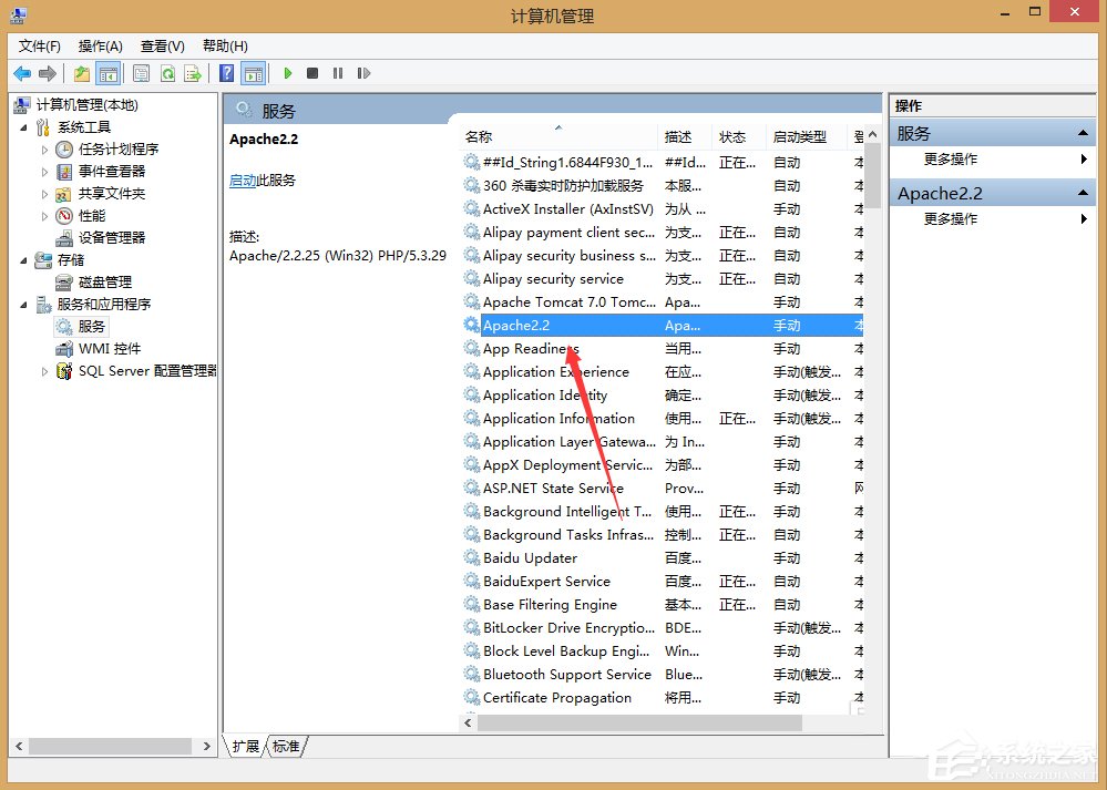Win8系統(tǒng)升級(jí)后Apache服務(wù)啟動(dòng)失敗怎么辦？