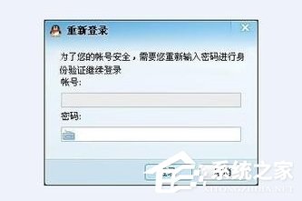 QQ粘蟲是什么？Win7系統感染上QQ粘蟲病毒怎么辦？
