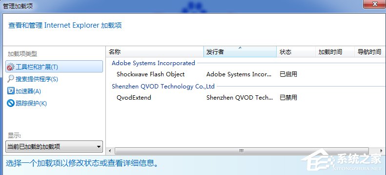 Win7系統桌面總是出現minidump.dmp文件怎么辦？