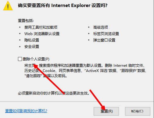 Win8電腦網(wǎng)頁圖片無法顯示且出現(xiàn)紅叉怎么解決？