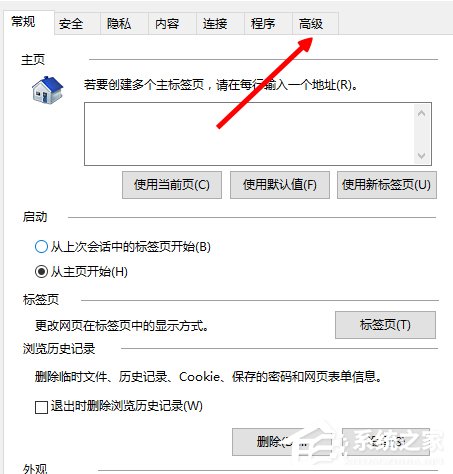 Win8電腦網(wǎng)頁圖片無法顯示且出現(xiàn)紅叉怎么解決？