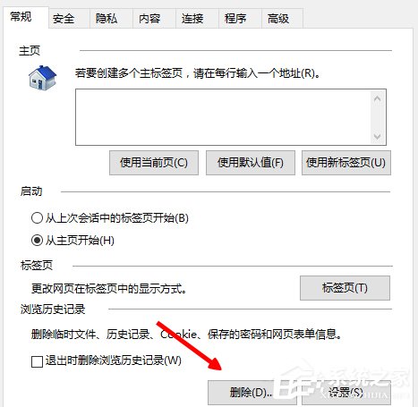 Win8電腦網(wǎng)頁圖片無法顯示且出現(xiàn)紅叉怎么解決？