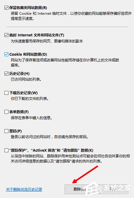 Win8電腦網(wǎng)頁圖片無法顯示且出現(xiàn)紅叉怎么解決？