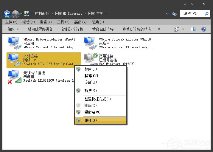 Win7電腦二級(jí)網(wǎng)頁打不開怎么解決?網(wǎng)頁打不開如何處理?