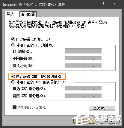 Win7電腦二級(jí)網(wǎng)頁打不開怎么解決?網(wǎng)頁打不開如何處理?