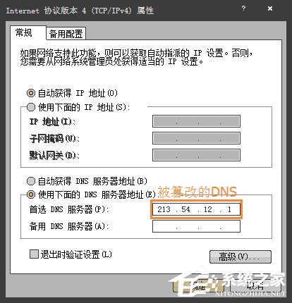 Win7電腦二級(jí)網(wǎng)頁打不開怎么解決?網(wǎng)頁打不開如何處理?