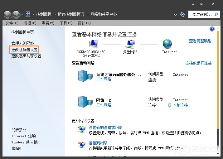 Win7電腦二級(jí)網(wǎng)頁打不開怎么解決?網(wǎng)頁打不開如何處理?