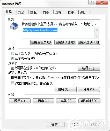 Win7 IE報(bào)錯(cuò)“Automation 服務(wù)器不能創(chuàng)建對(duì)象”怎么辦?