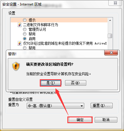 Win7 IE報(bào)錯(cuò)“Automation 服務(wù)器不能創(chuàng)建對(duì)象”怎么辦?