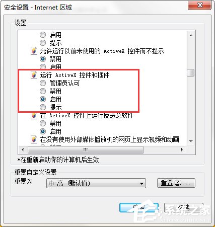 Win7 IE報(bào)錯(cuò)“Automation 服務(wù)器不能創(chuàng)建對(duì)象”怎么辦?
