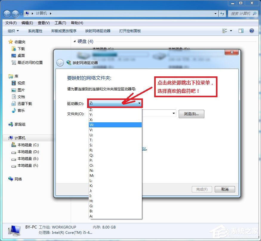小米路由器怎么在Win7系統(tǒng)中設(shè)置網(wǎng)絡(luò)映射？