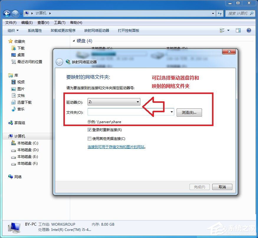 小米路由器怎么在Win7系統(tǒng)中設(shè)置網(wǎng)絡(luò)映射？