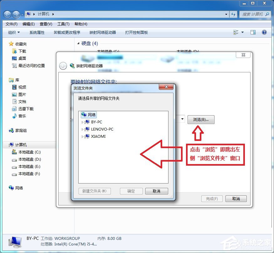 小米路由器怎么在Win7系統(tǒng)中設(shè)置網(wǎng)絡(luò)映射？
