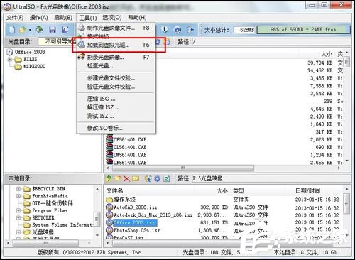 cue文件怎么打開？Win7打開cue文件的操作方法