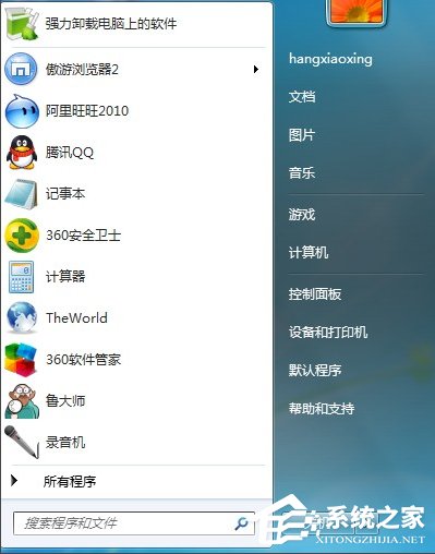 Win7系統(tǒng)IE報錯“已停止工作”怎么解決?