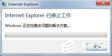 Win7系統(tǒng)IE報錯“已停止工作”怎么解決?