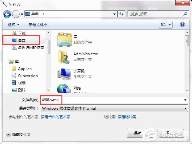 Win7系統(tǒng)怎么測試麥克風(fēng)有沒有聲音?