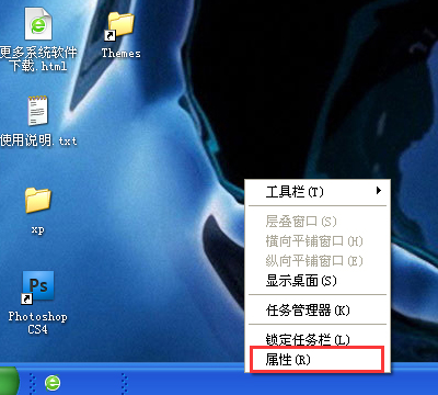 WinXP系統(tǒng)任務(wù)欄變寬怎么還原？