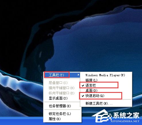 WinXP系統(tǒng)任務(wù)欄變寬怎么還原？