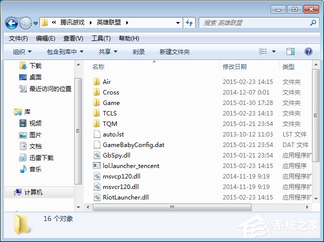 Win7系統英雄聯盟老是崩潰怎么辦？