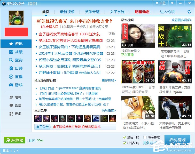 Win7系統英雄聯盟老是崩潰怎么辦？