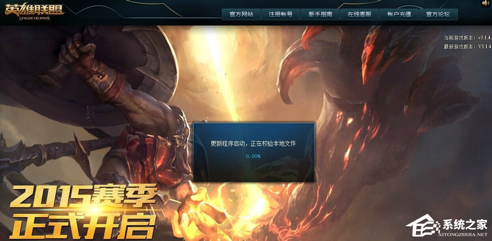 Win7系統英雄聯盟老是崩潰怎么辦？