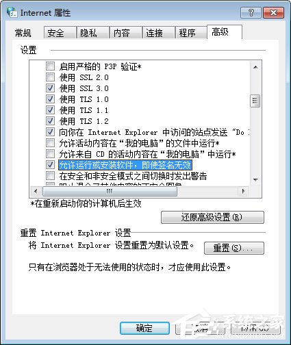 Win7系統英雄聯盟老是崩潰怎么辦？