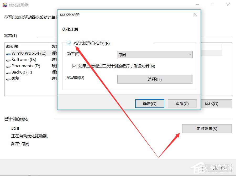 Win10系統(tǒng)如何優(yōu)化提速？