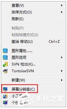 Win7系統(tǒng)電腦字體太小怎么調(diào)？Win7系統(tǒng)調(diào)整字體大小的方法