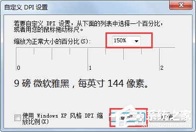 Win7系統(tǒng)電腦字體太小怎么調(diào)？Win7系統(tǒng)調(diào)整字體大小的方法