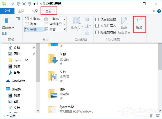 Win10縮略圖不顯示怎么辦？