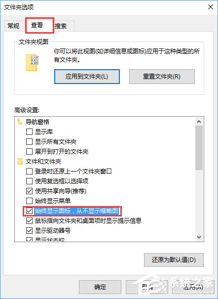Win10縮略圖不顯示怎么辦？