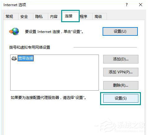 Win10打開網(wǎng)頁(yè)總是彈出脫機(jī)工作提示怎么解除?