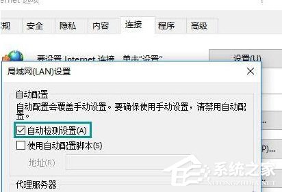 Win10打開網(wǎng)頁(yè)總是彈出脫機(jī)工作提示怎么解除?