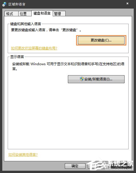 Win7系統(tǒng)英文輸入法不見了怎么找回?系統(tǒng)英文輸入法怎么還原?