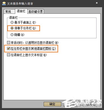 Win7系統(tǒng)英文輸入法不見了怎么找回?系統(tǒng)英文輸入法怎么還原?
